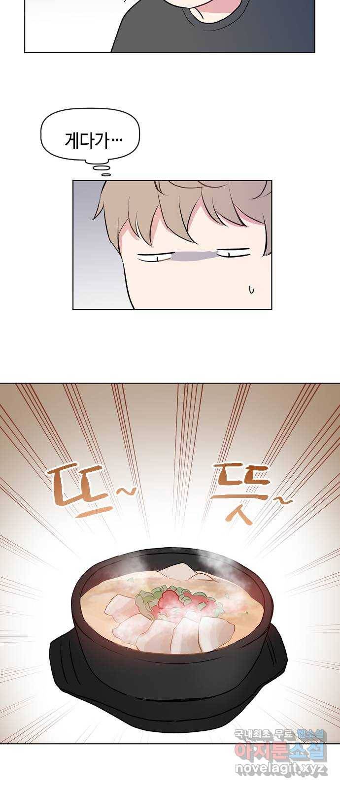 거래하실래요? 42화 22
