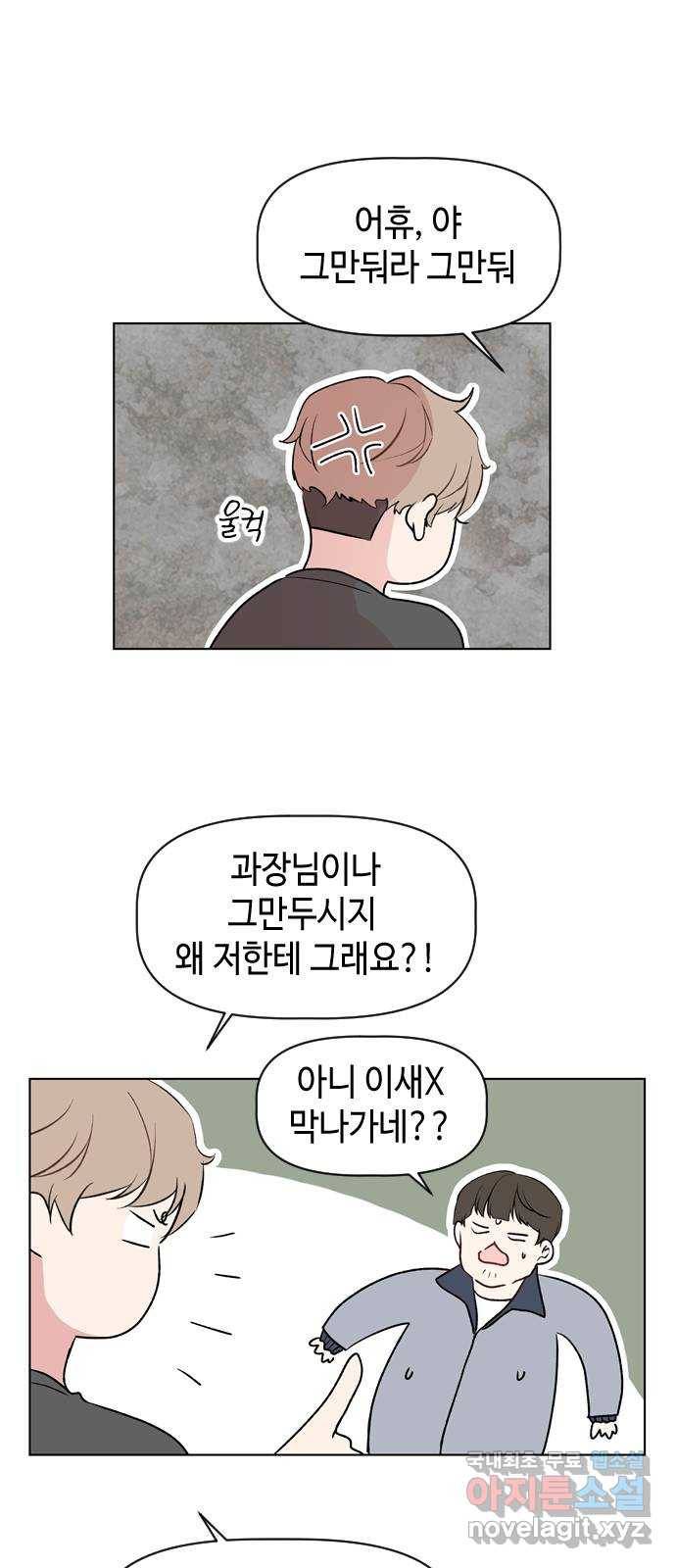 거래하실래요? 42화 25