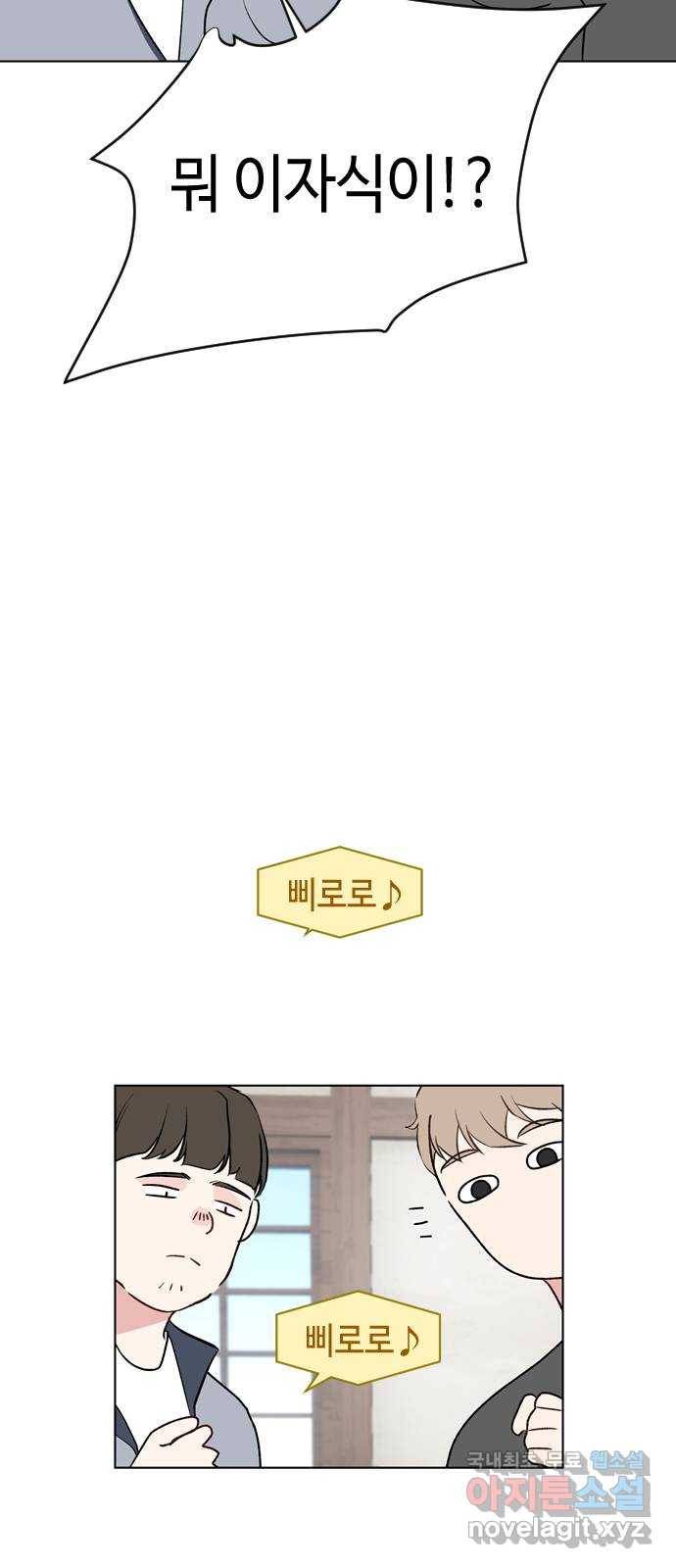 거래하실래요? 42화 27