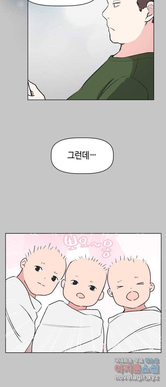 거래하실래요? 42화 33