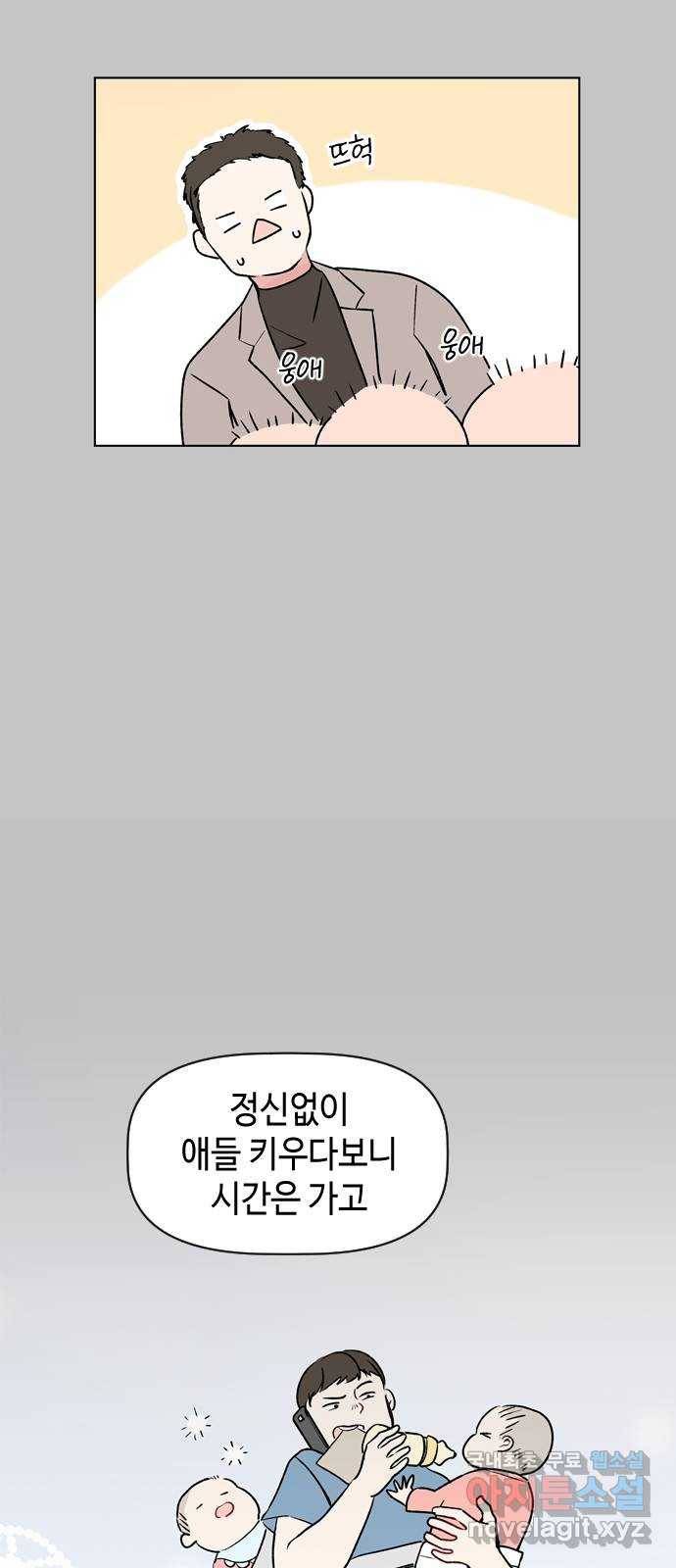 거래하실래요? 42화 34