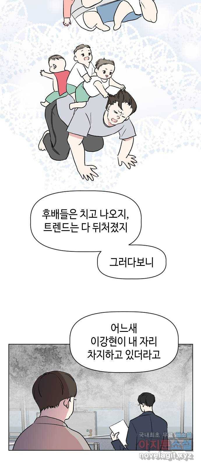 거래하실래요? 42화 35