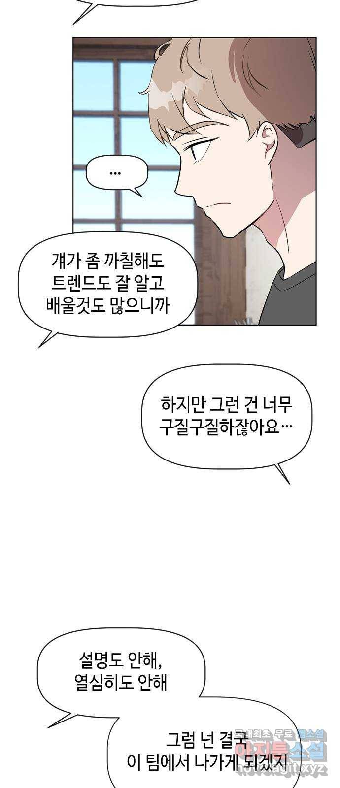 거래하실래요? 42화 37