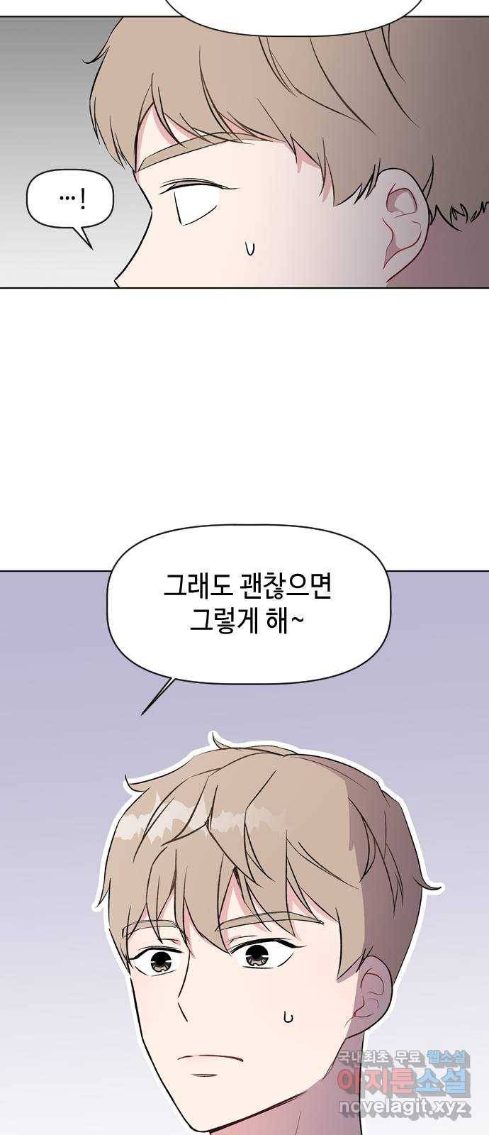 거래하실래요? 42화 38