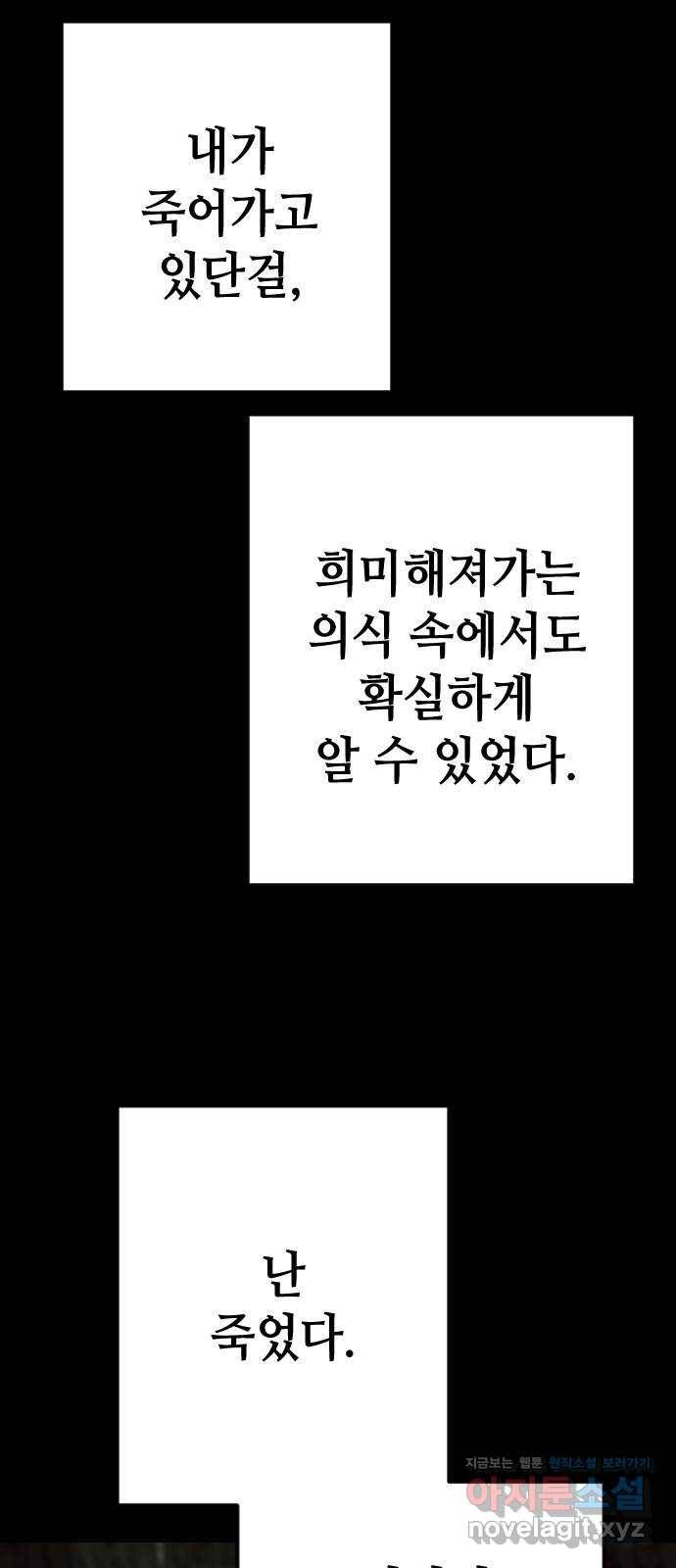 데빌샷 68화 영노 (3) 1