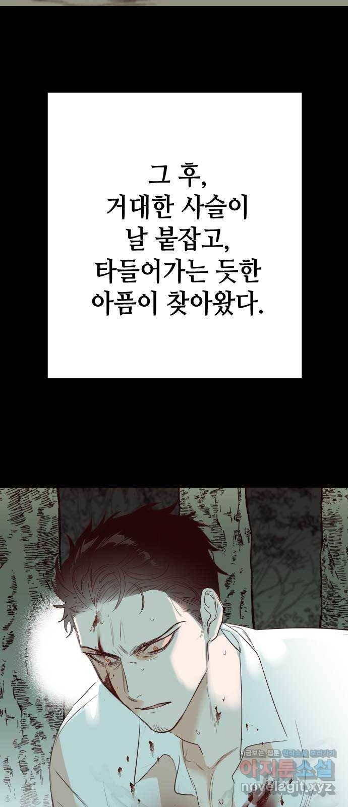 데빌샷 68화 영노 (3) 3