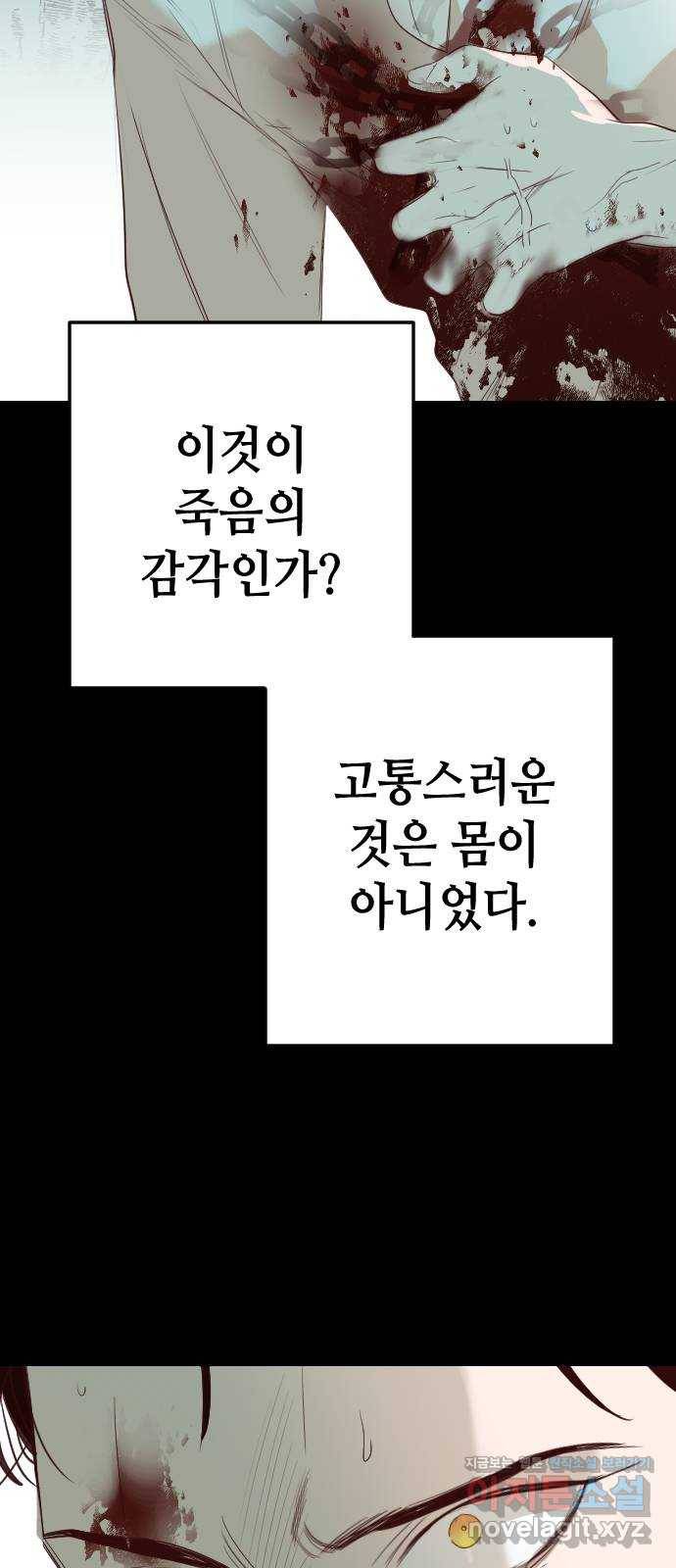 데빌샷 68화 영노 (3) 4