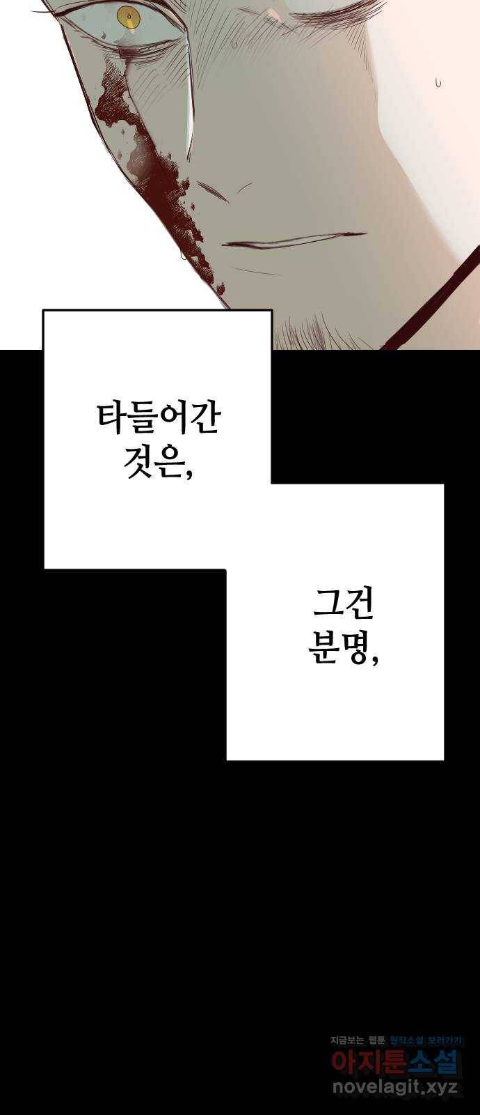 데빌샷 68화 영노 (3) 5