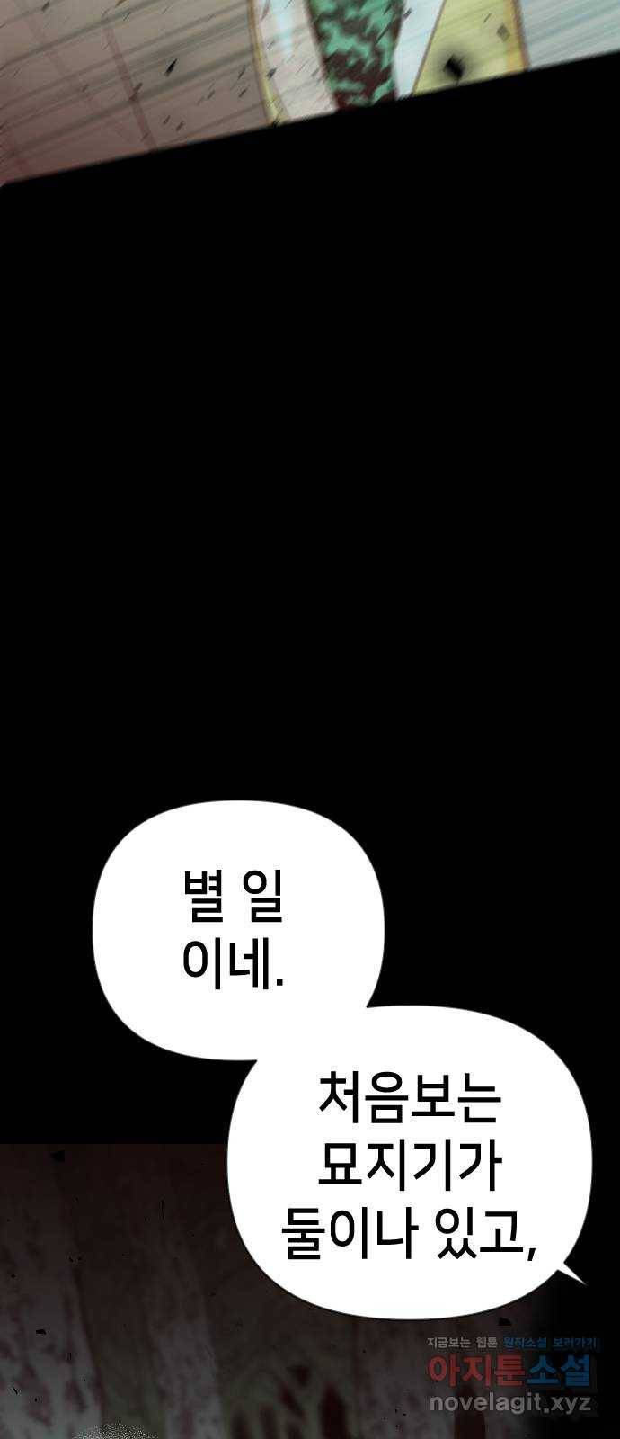 데빌샷 68화 영노 (3) 15
