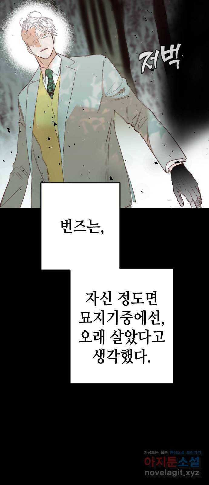 데빌샷 68화 영노 (3) 16