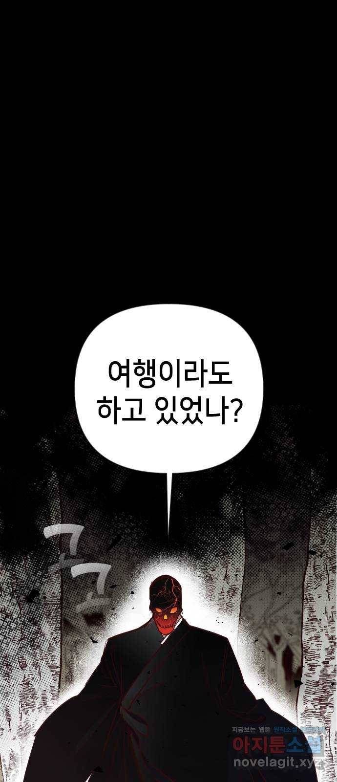 데빌샷 68화 영노 (3) 17