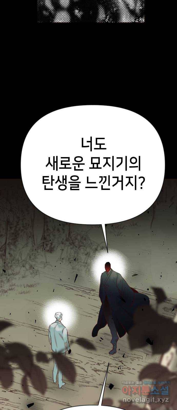 데빌샷 68화 영노 (3) 20