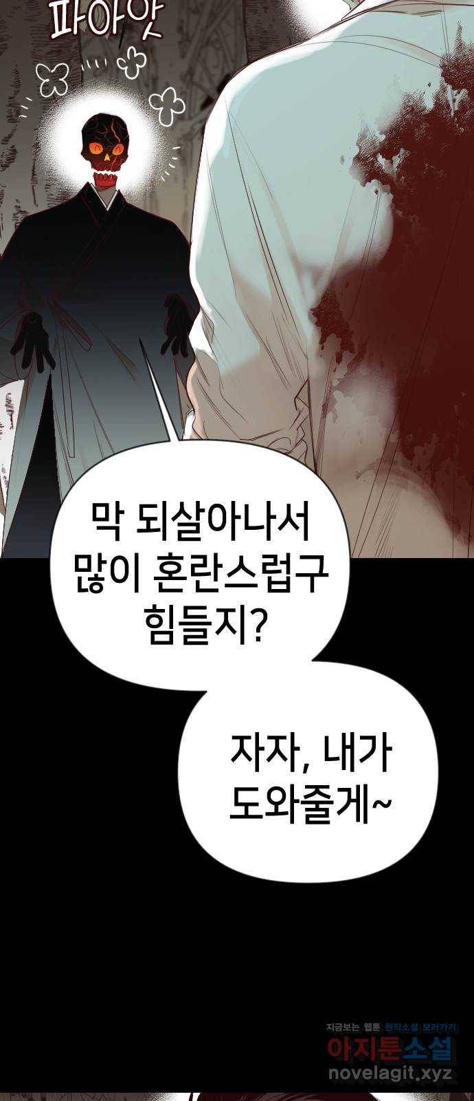 데빌샷 68화 영노 (3) 27