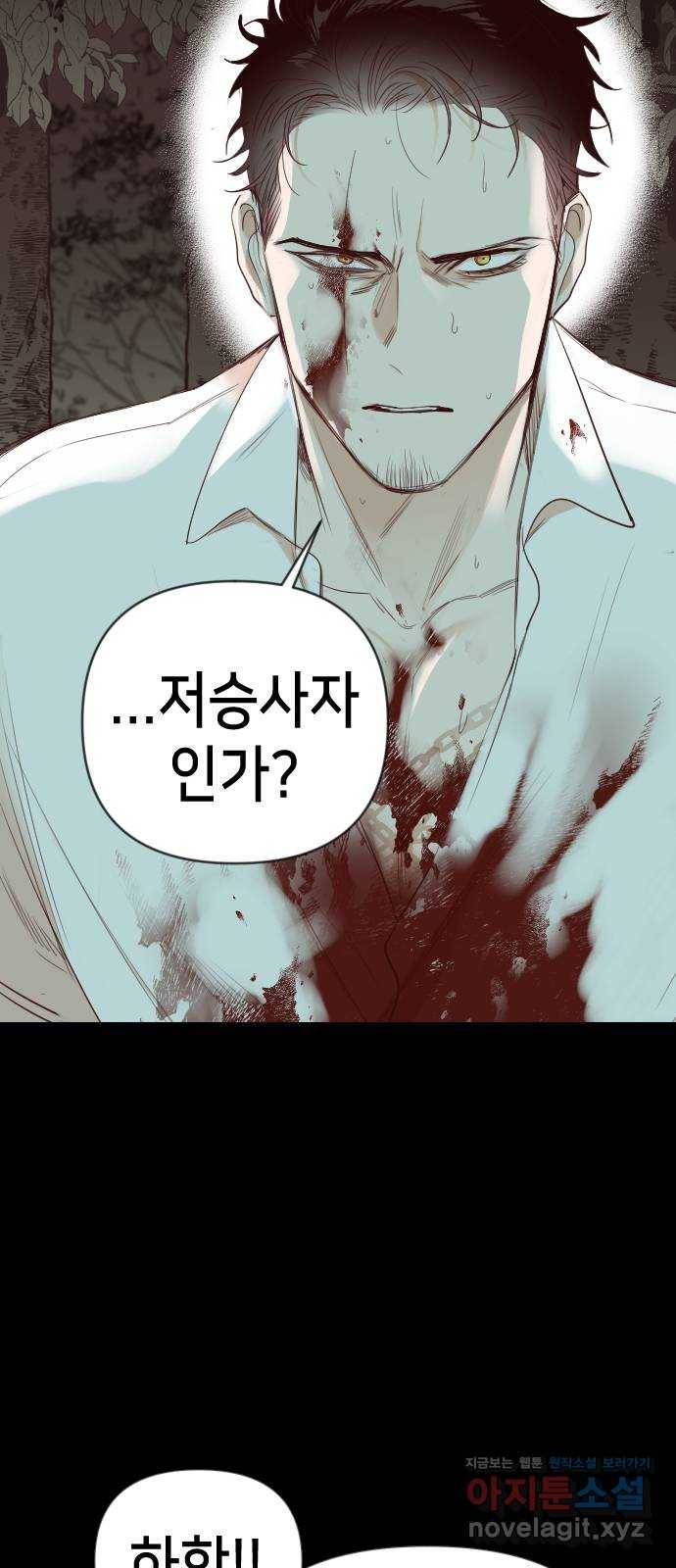 데빌샷 68화 영노 (3) 28