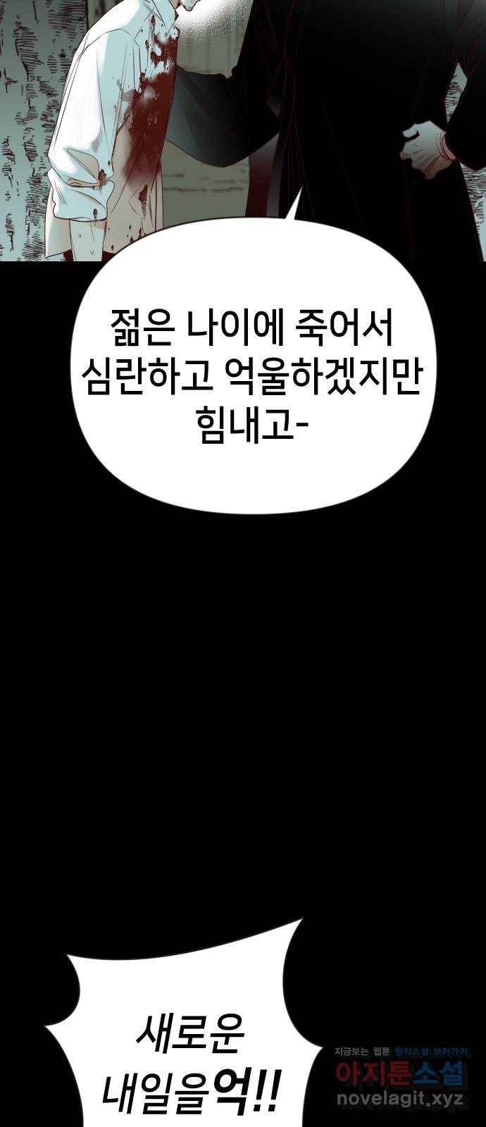 데빌샷 68화 영노 (3) 31