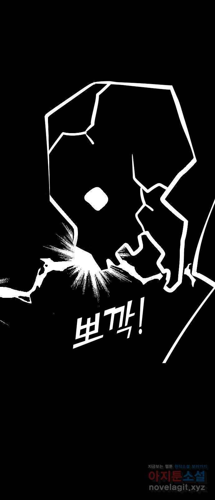데빌샷 68화 영노 (3) 33