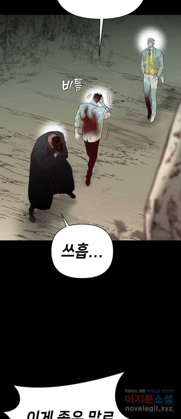 데빌샷 68화 영노 (3) 35