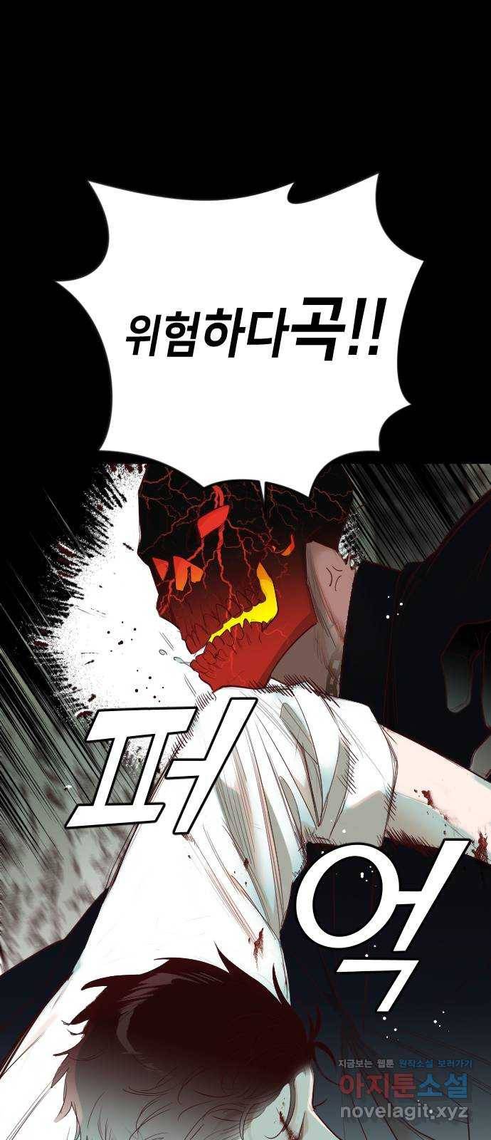 데빌샷 68화 영노 (3) 37