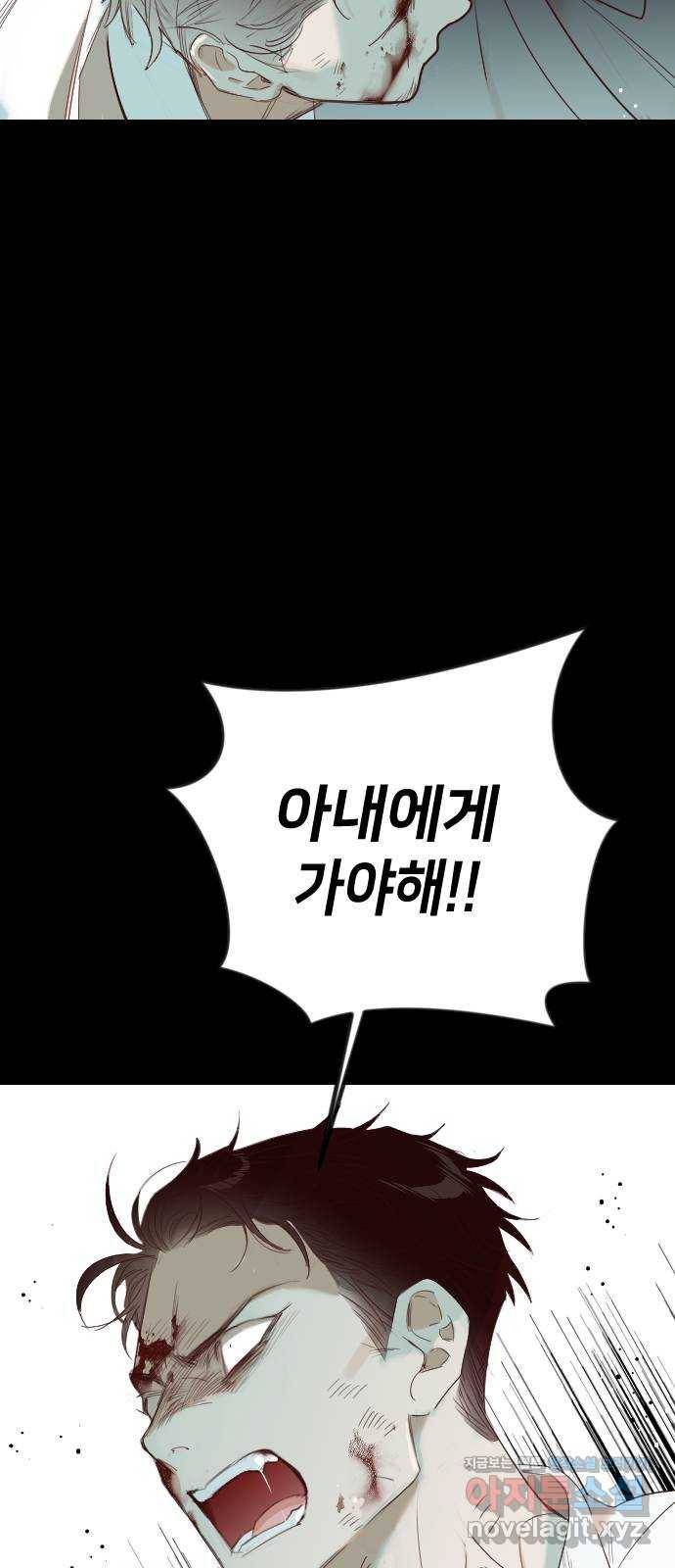 데빌샷 68화 영노 (3) 38