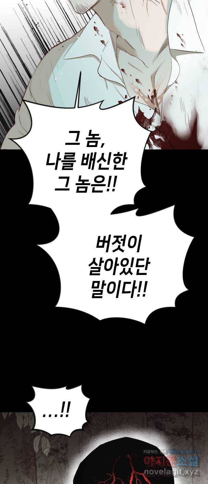 데빌샷 68화 영노 (3) 39