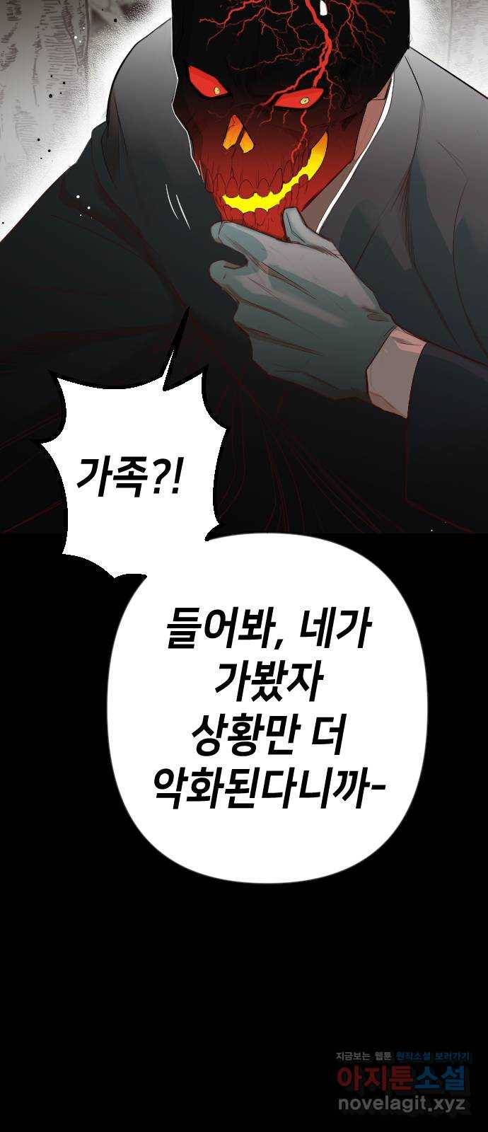 데빌샷 68화 영노 (3) 40