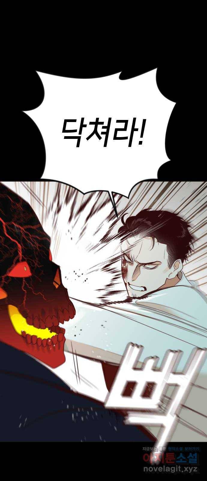 데빌샷 68화 영노 (3) 41