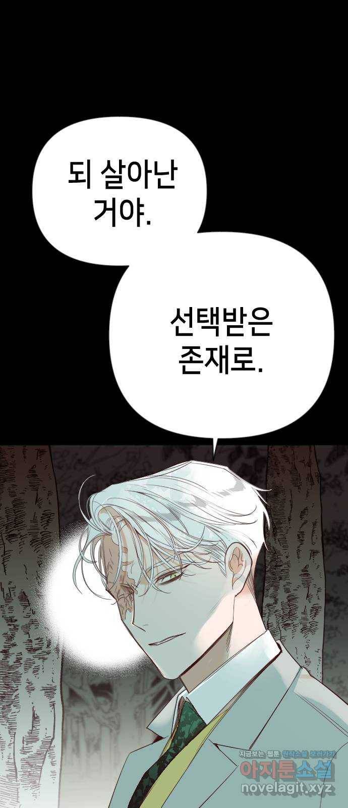 데빌샷 68화 영노 (3) 46