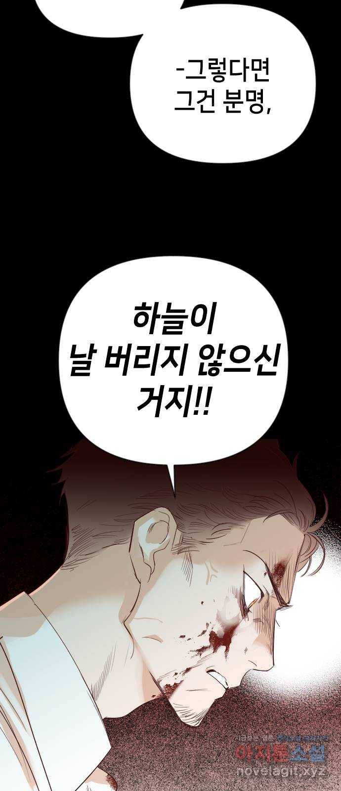 데빌샷 68화 영노 (3) 50