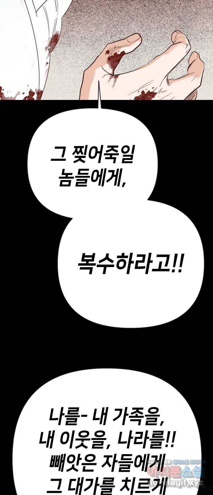 데빌샷 68화 영노 (3) 51