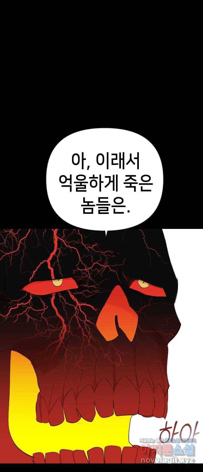 데빌샷 68화 영노 (3) 54