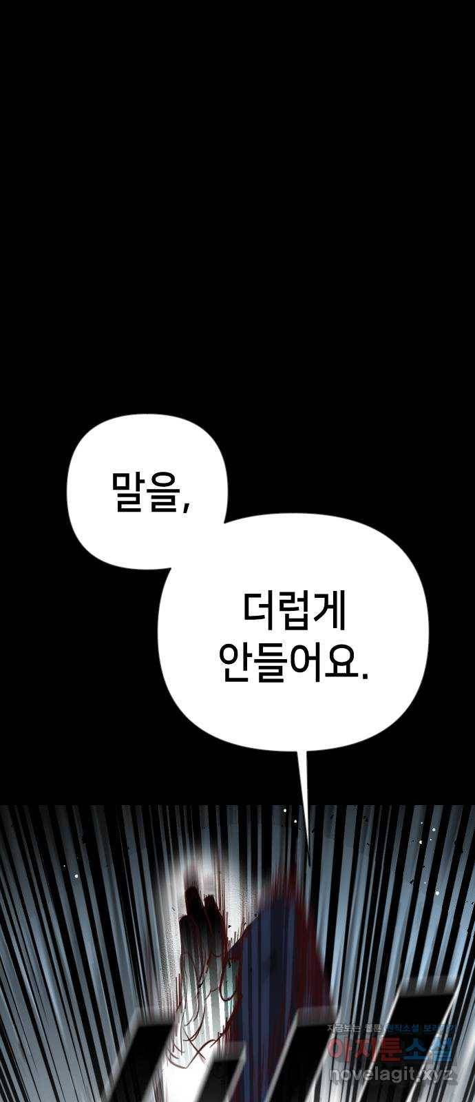 데빌샷 68화 영노 (3) 55