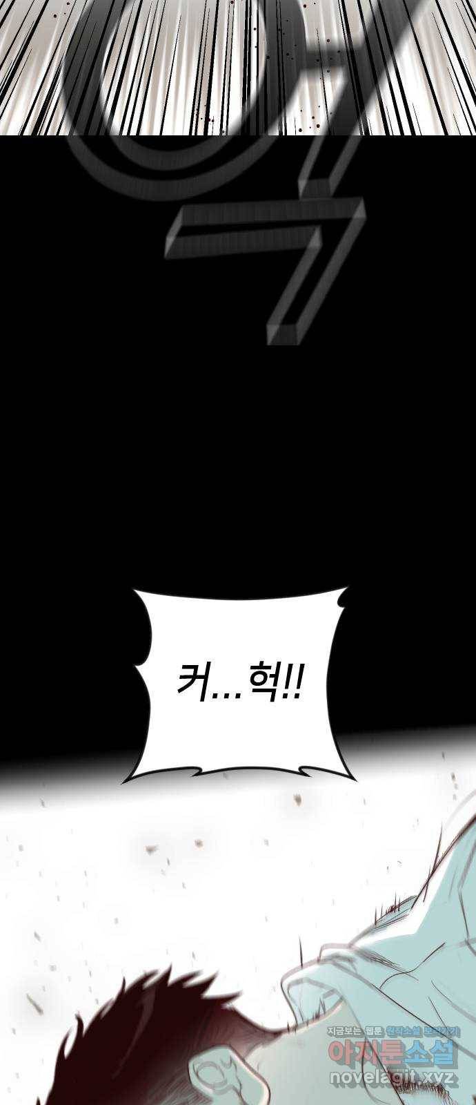 데빌샷 68화 영노 (3) 57