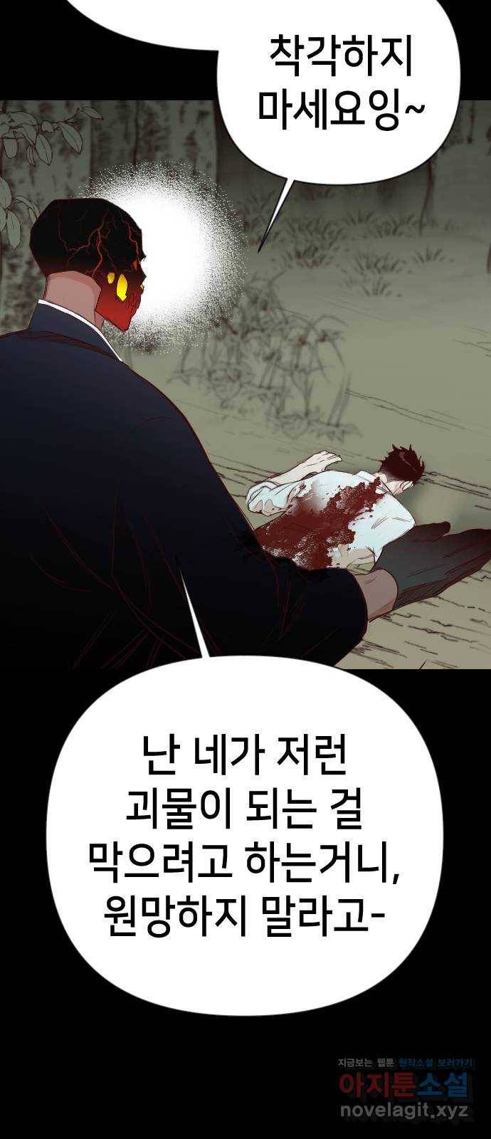 데빌샷 68화 영노 (3) 59