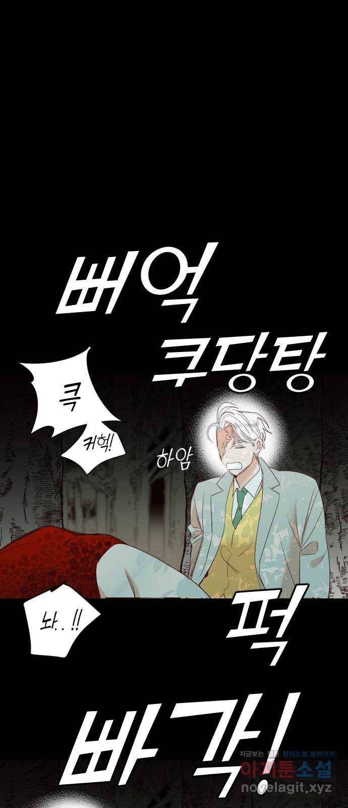데빌샷 68화 영노 (3) 65