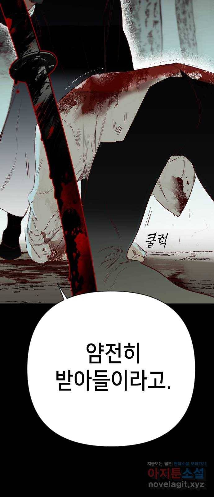 데빌샷 68화 영노 (3) 68