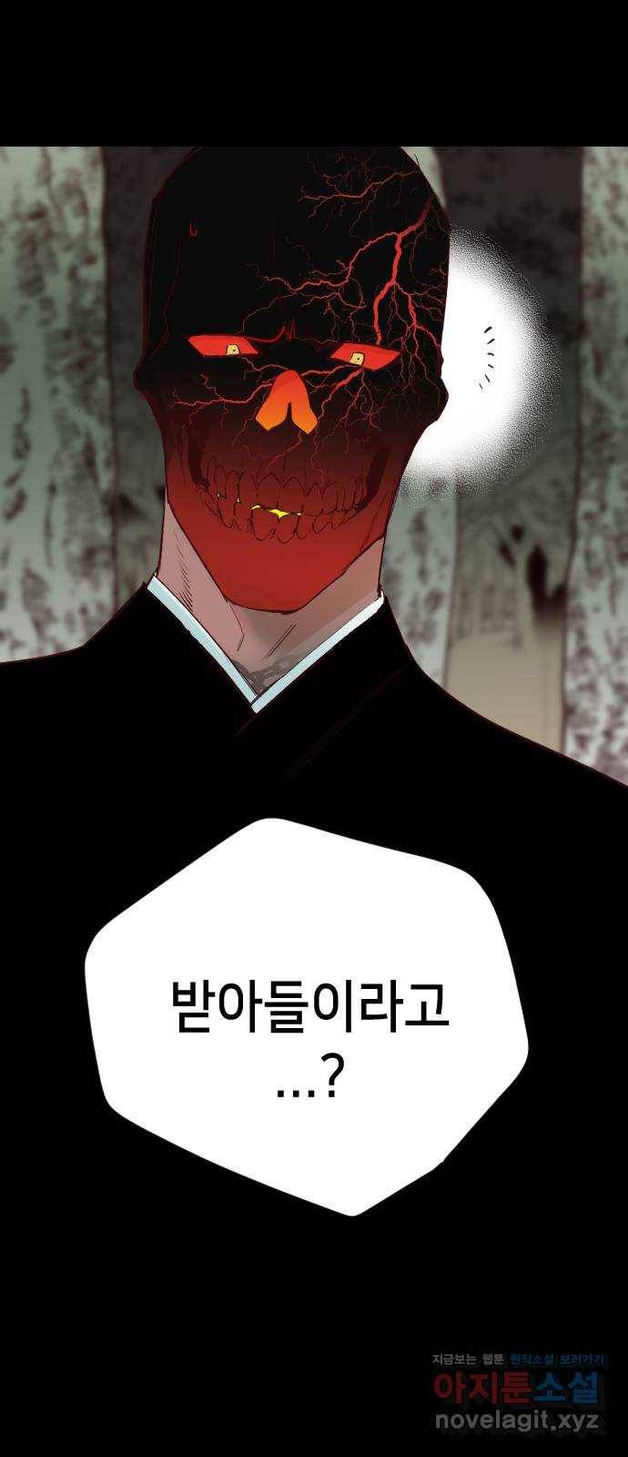 데빌샷 68화 영노 (3) 69