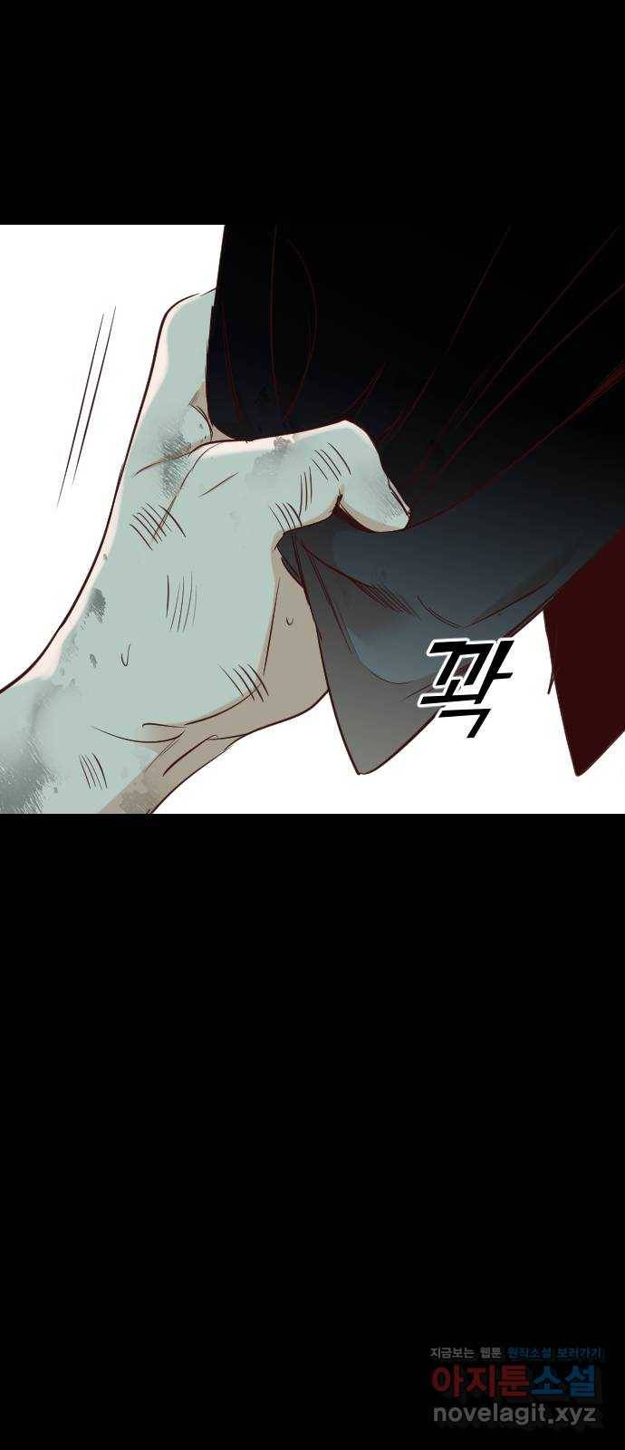 데빌샷 68화 영노 (3) 70