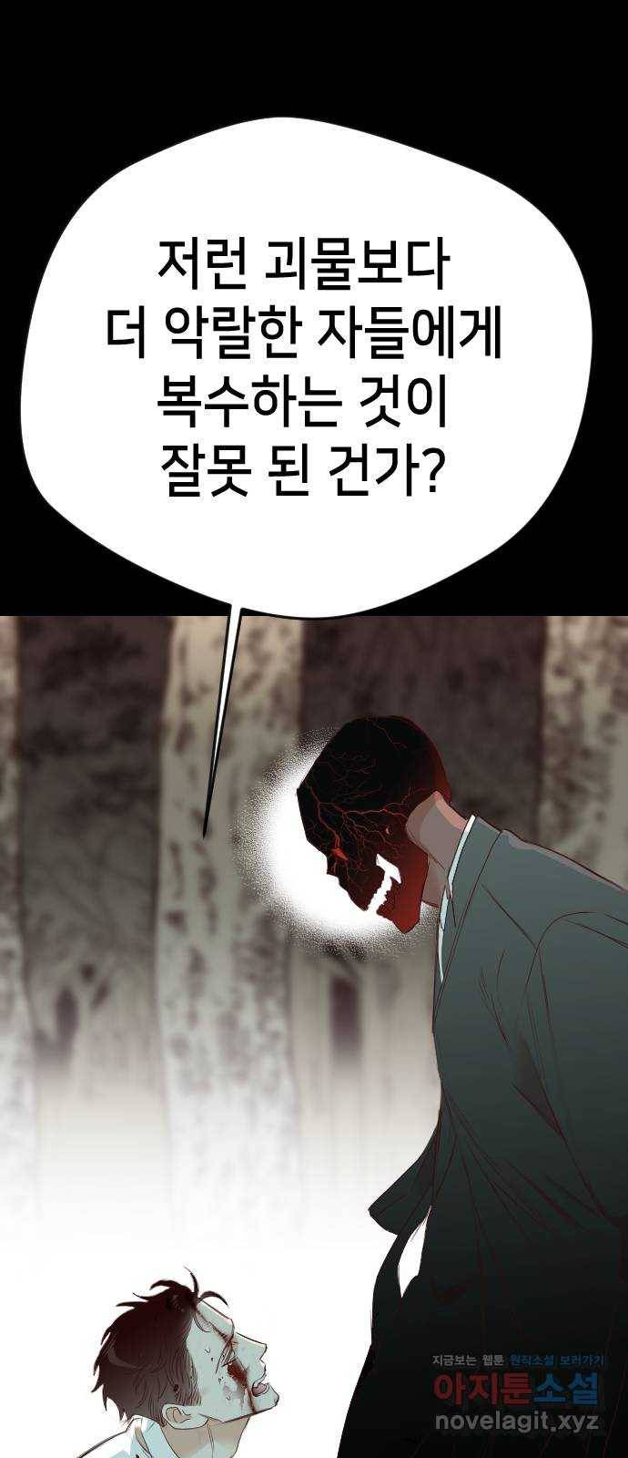 데빌샷 68화 영노 (3) 71