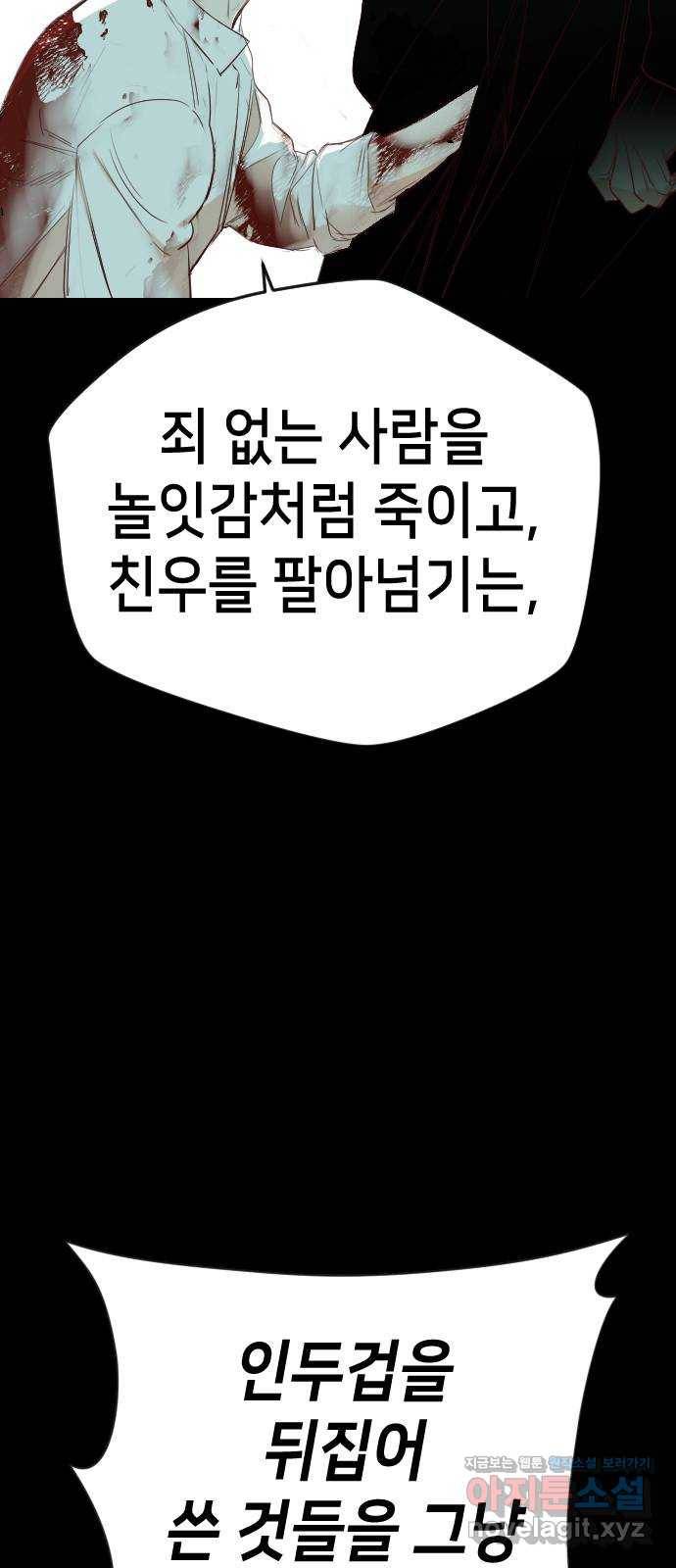 데빌샷 68화 영노 (3) 72