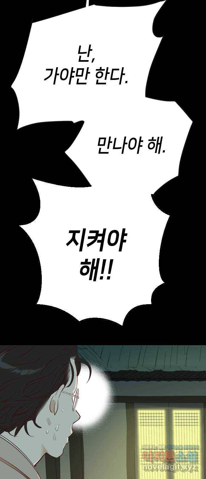 데빌샷 68화 영노 (3) 74