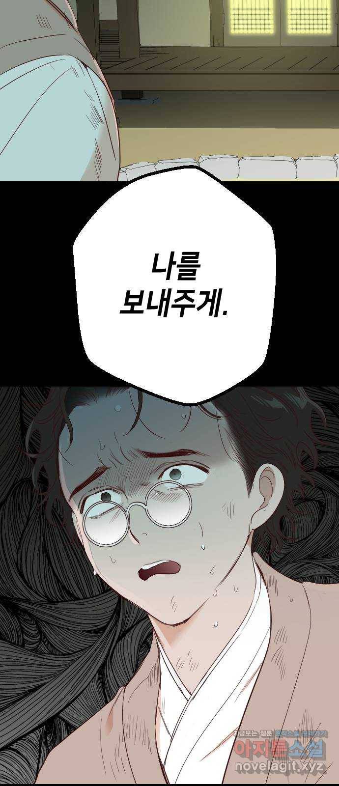 데빌샷 68화 영노 (3) 75