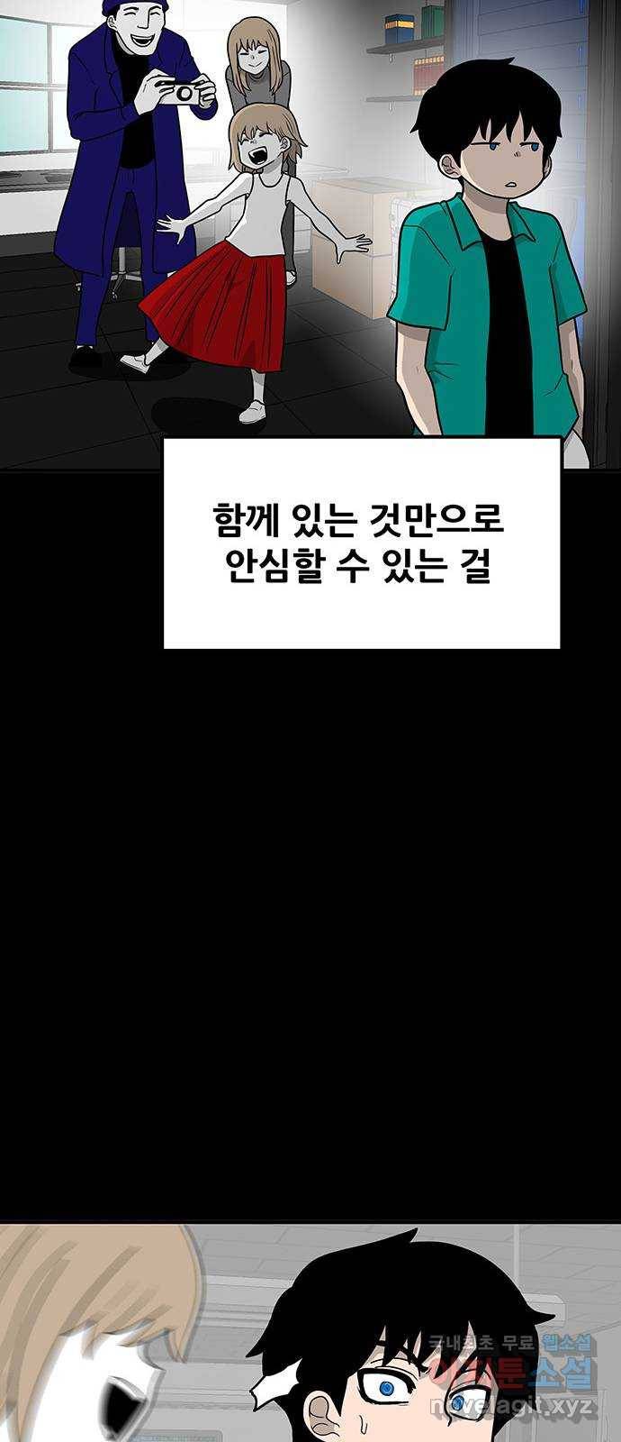 생존고백 20화. 들켜버린 거짓말 (1) 16