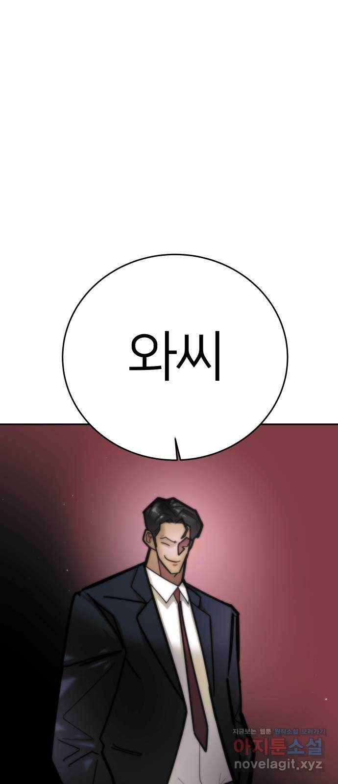 예쁜 사나이 42화 밥버거 1