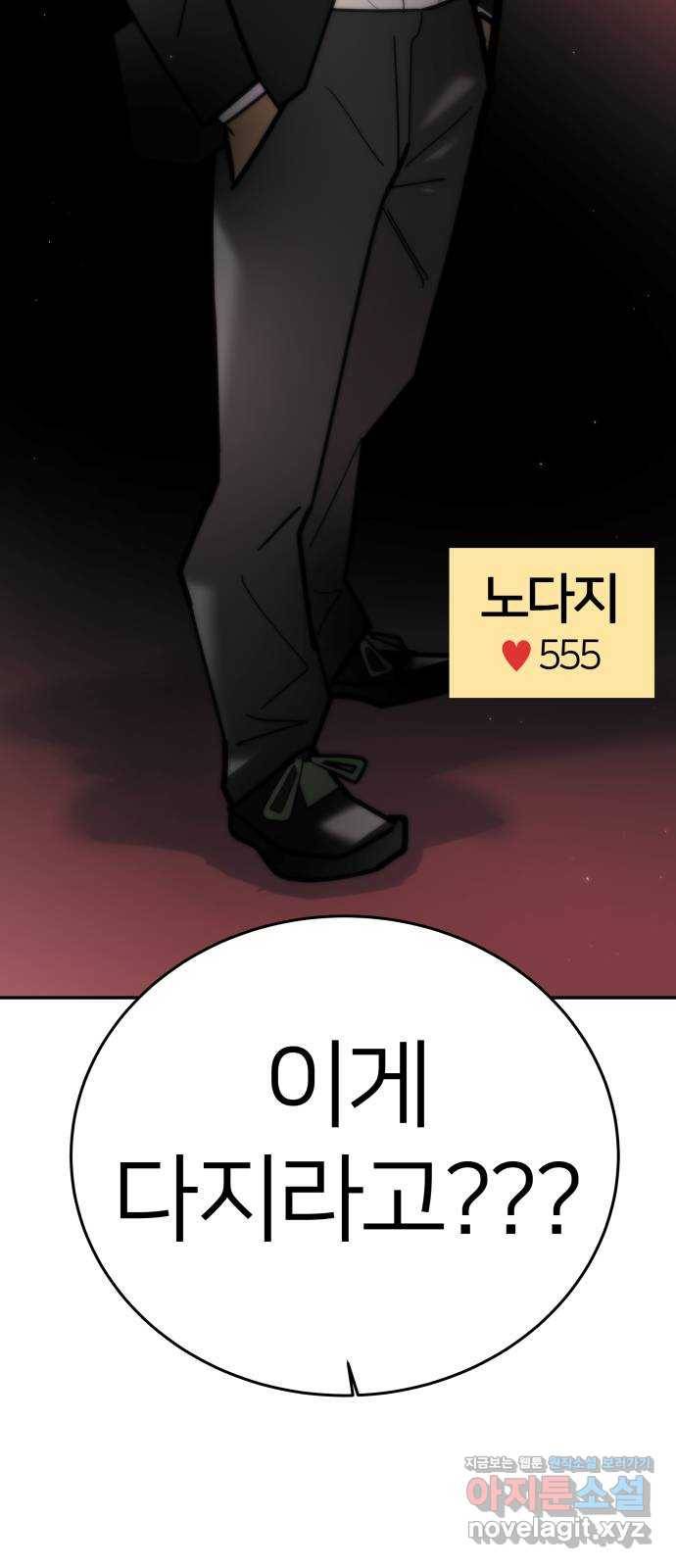 예쁜 사나이 42화 밥버거 2