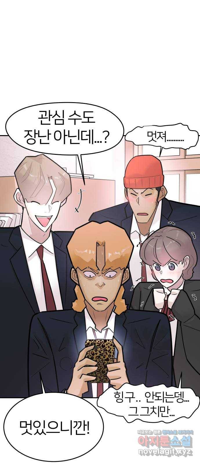예쁜 사나이 42화 밥버거 3