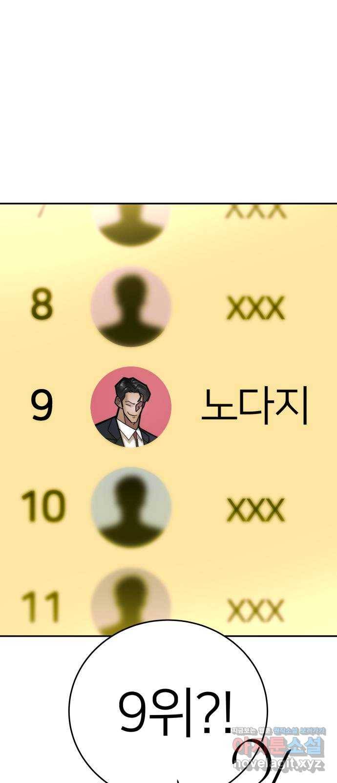예쁜 사나이 42화 밥버거 5