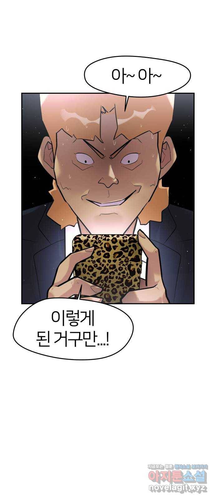 예쁜 사나이 42화 밥버거 7