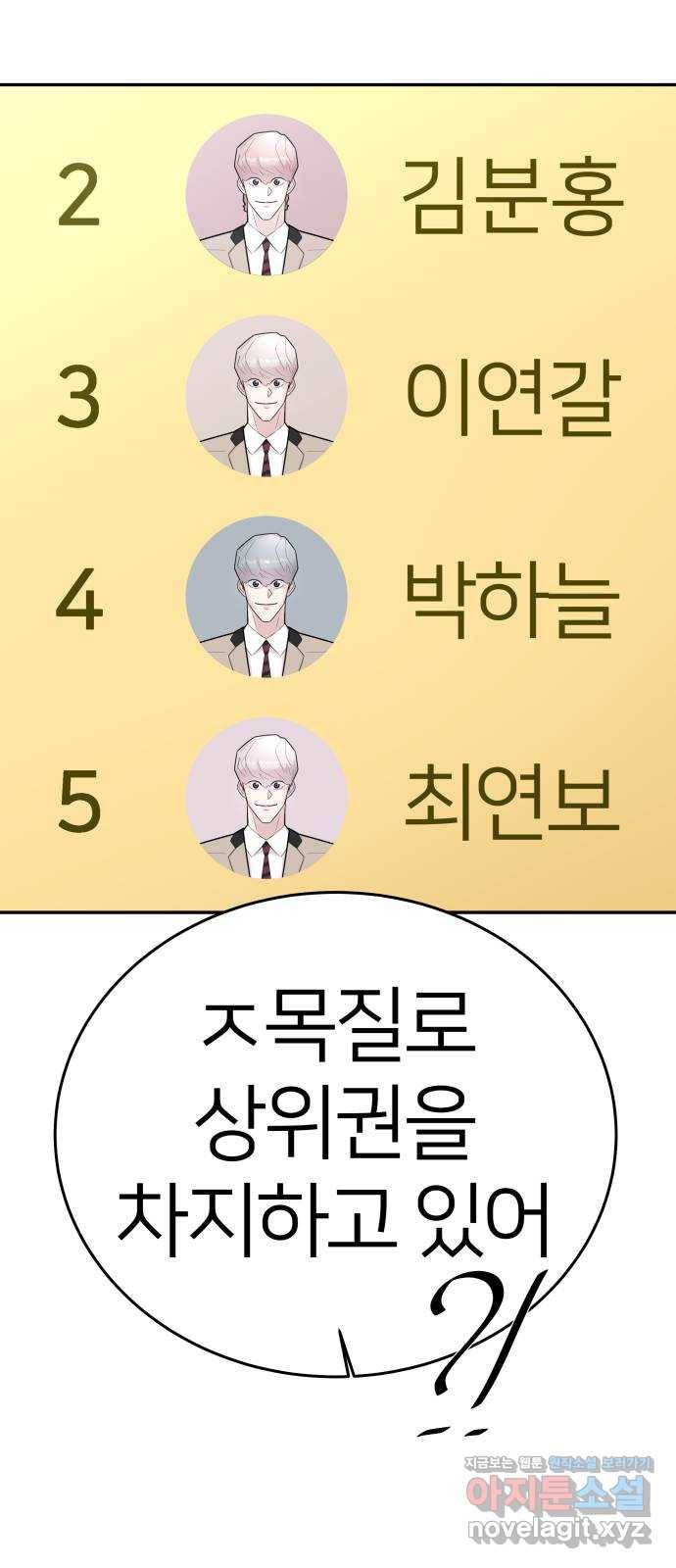 예쁜 사나이 42화 밥버거 8