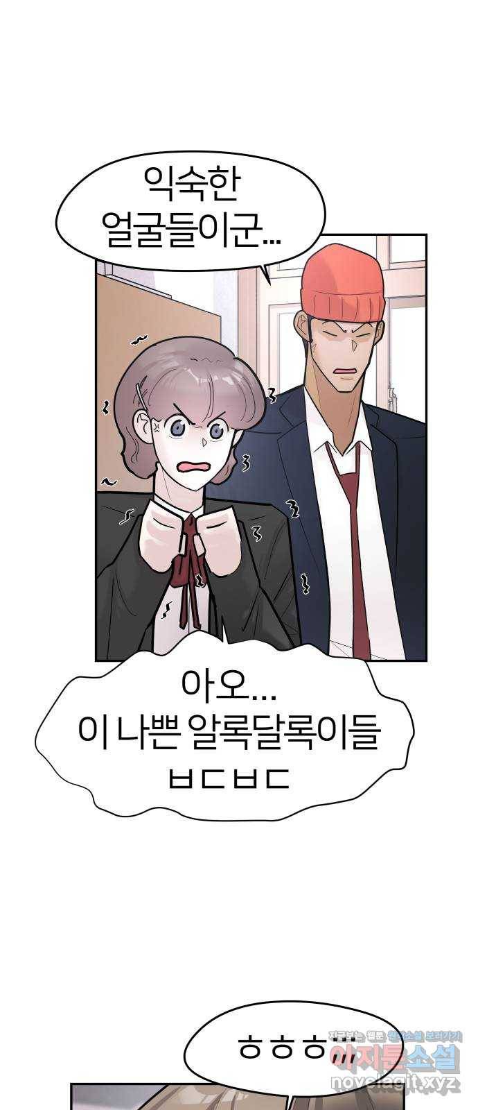 예쁜 사나이 42화 밥버거 9