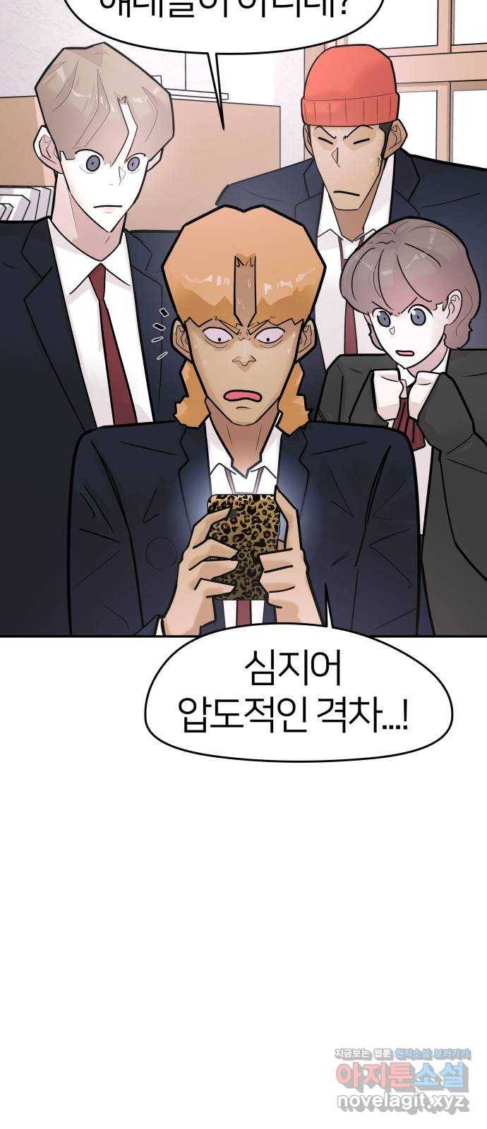 예쁜 사나이 42화 밥버거 11